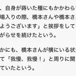 【悲報】佐藤二朗さんが橋本愛さんの楽屋に行き「触られるのNGなら俳優辞めたら？」と説教←これ完全に余計だよな？・・・・・・・・・
