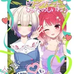 【悲報】AI恋愛アプリさん、蔓延り日本人絶滅へｗｗｗｗｗｗｗｗｗｗ