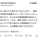 本田圭佑、正式に日本代表監督に立候補wwwwwwww