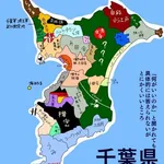 【悲報】千葉県さん、想像以上に田舎だったｗｗｗｗｗｗｗｗｗｗ
