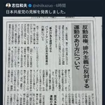 【悲報】日本共産党の支持者さん、日本共産党にブチギレてしまう・・・・・・・・・