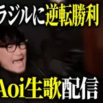 【悲報】サカナクション山口さん「今年生観戦した中日戦全敗。つまり俺が悪い可能性がある」ｗｗｗｗｗｗｗｗｗｗ