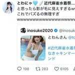 【悲報】グラドルさん「影がハミ毛に見えてバズってて草」ｗｗｗｗｗｗｗｗｗｗ
