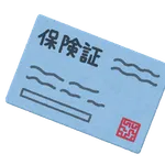 国保の人！！！
