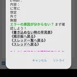 【困惑】NGワードに詳しい奴さん来てくれない?・・・・・・・・・