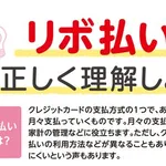 【悲報】リボ払い「20万円分の買い物しても支払いは10万円でOK！」←この悪魔みたいなシステムｗｗｗｗｗｗｗｗｗｗ