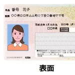 【悲報】マイナンバーカードが役に立った唯一の瞬間ｗｗｗｗｗｗｗｗｗｗ
