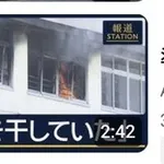 【速報】女性教師さん「音楽室で私服を干していたら火事になった」・・・・・・・・・