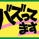 流行りが過ぎた服どうしてる?