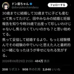 【朗報】アラサー女性さん、田中みな実の結婚になぜか安心してしまう