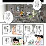 【困惑】HUNTER×HUNTERさん、このシーンの台詞が変すぎる・・・・・・・・・