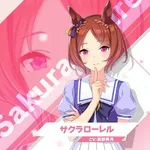 【悲報】ウマ娘のサクラローレルさんに籠絡されたかったのに・・・・・・・・・
