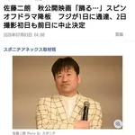 【悲報】佐藤二朗さん、踊る大捜査線を降ろされる・・・・・・・・・