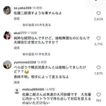 【悲報】スマイリーキクチさん、橋本愛さんへの誹謗中傷めぐり「正義感って何でしょうね?」・・・・・・・・・