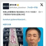 【悲報】ソープランドさん、ガチで事実上の黙認終了wwwwwwwwww