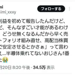 【悲報】キオクシアおばさん、逝くｗｗｗｗｗｗｗｗｗｗ