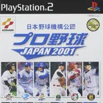 にわか野球ファンは答えられない模様wwwwwww