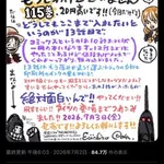 【悲報】ワンピース公式さん、「尾田っちから皆さんへ」公開してしまうｗｗｗｗｗｗｗｗｗｗ