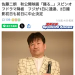佐藤二朗踊る大捜査線降板