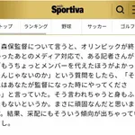 記者「もう少しメンバーを変えたほうが良かったのでは？」森保「それはあなたが監督になった時にやってくださいw」