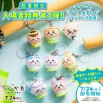 【悲報】ちいかわ映画、大争奪戦になりそうな特典をつけるｗｗｗｗｗｗｗｗｗｗ