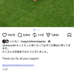 【朗報】鈴木ザイオン、世界一のGKに認められるwwwwwww