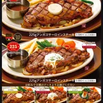 高級レストラン「ロイヤルホスト」のステーキ。庶民には手が出ない