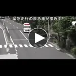 【悲報】救急車に道を譲らないやつ、ガチで増えたよな・・・・・・・・・