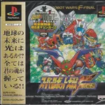 【命題】リメイクされたら絶対に買うゲームソフト