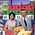 【速報】アタック25さん、本日よりゴールデンタイムで放送ｗｗｗｗｗｗｗｗｗｗ