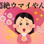 【悲報】美味しんぼ、31年連載していて一度もバズった料理が無い