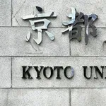 クマ🐻、ついに京都市の大学にも現れる