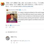 【悲報】高市早苗さん「モディ首相に“美しい妹”と呼ばれました」←嘘だと判明wwwwwwwwww