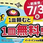【朗報】明日「ペッパーランチ創業祭」1皿頼むと1皿無料ｗｗｗｗｗｗｗｗｗｗ