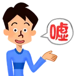 【芸能】佐藤二朗「嘘はやめて下さい」　ハラスメントめぐる一連の報道に改めて反論「完全に創作してる」