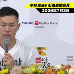 中村晃の引退試合に来そうな人物wwwwwwwwwwwwwwwwwwwwwwwwwwwwwwwwwwwwwwwwwwwwwwww