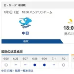今日の中日×巨人の解説wwwwwwwwwwwwwwwwwwwwwwwwwwwwwwwwwwwwwwwwwwwwwwwwwwwwwwwwwwww