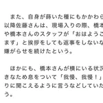 【困惑】佐藤二郎さんと橋本愛さんの報道、佐藤二郎さんの株を上げるだけで終わりそう・・・・・・・・・