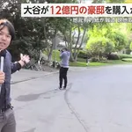 大谷翔平がフジテレビが嫌いという話