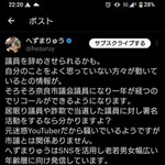 【悲報】へずまりゅう議員さん、クビになりそうwwwwwwwwww