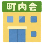 【相談】町内会を退会したら、近所の人に「防犯灯の費用だけは払って」と言われました。会員でなくても負担する必要はあるのでしょうか？