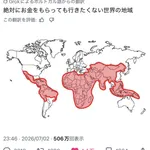 ブラジル人「金貰っても絶対に行きたくない国はこちらｗｗｗｗｗｗｗ」