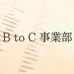 新規事業部へ異動って左遷やろ?