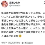【悲報】人気女性声優さん「匿名の盾で個人を誹謗中傷する人、そこに正義はあるの?」wwwwwwwwww