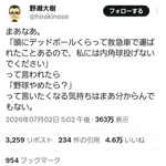 【朗報】野球民、橋本愛を完全論破！「『頭部死球受けたことあるから私に内角の球投げないで』って主張と同じ」