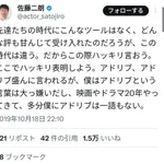 【悲報】佐藤二朗さん、潔白を訴えていたのになぜか無期限の静養へｗｗｗｗｗｗｗｗｗｗ