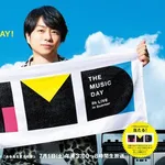 【悲報】THE MUSIC DAYさん、9時間半の生放送タイムテーブル公開ｗｗｗｗｗｗｗｗｗｗ