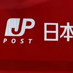 ゆうパック「これまで耐えてきましたが…企業努力は限界…値上げします」40%の値上げへ
