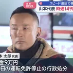 山本太郎、149km/h出していたｗｗｗｗｗｗｗｗｗｗｗｗｗｗｗｗ