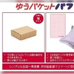 【悲報】ゆうパックさん、企業努力の限界で最大40%値上げへ・・・・・・・・・